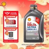 壳牌（Shell）超凡喜力天然气全合成机油 2代灰壳  5W-30 API SP级 1L 养车保养