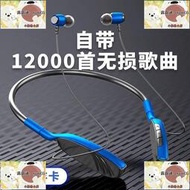 耳機 藍牙耳機 無限藍芽耳機自帶歌曲運動藍牙耳機可插卡掛脖無線蘋果全通用 五折