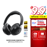 [ใช้คูปอง ลดเหลือ 1342 บ.] iSUPER SOUND COMFORT PRO หูฟังครอบหู Headphone รองรับ Hi-Res Wireless LDA