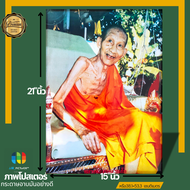 ภาพโปสเตอร์ติดผนัง เสริมมงคล หลวงพ่อเกษม เขมโก ขนาด 15x21 นิ้ว