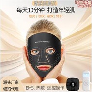 面膜加熱器EMS面膜儀 臉部按摩提拉緊緻石墨烯恆溫熱敷美容面膜罩