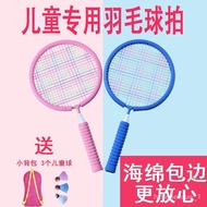 🚓Children's Badminton Racket Double Racket Kindergarten Primary School Students Sports Baby Racket Super Light Children