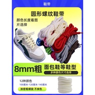 [Mainland Fast Shipping] Shoelace Lace-Up Shoes Accessories Threaded 8mm Thick Hemp Rope Shoelaces S