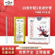 Quanhe Acupuncture Needle Disposable Sterile Household Needle Medium Needle Non-Silver Needle with T