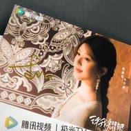 Zhao Lusi Xu Me Dazzling Autograph Photo Event On-site Autographed Official Gifts for F