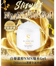 SLISWISS - Sliswiss 極光白藜蘆醇NMN 爆水Gel 300ml