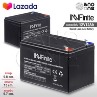 InnFinite แบตเตอรี่ 12V8AH / 12V12AH แบตเตอรี่แห้ง เครื่องพ่นยา ฉีดยา เครื่องสำรองไฟ UPS ไฟฉุกเฉิน สกู๊ตเตอร์ จักรยานไฟฟ้า มอเตอร์ไชต์ หรือใส่กับอุปกรณ์อื่นๆ Sealed Lead-acid Battery ล็อตใหม่ HL2023