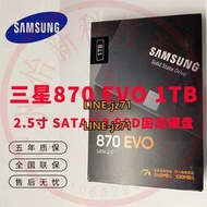 Samsung/三星 870 EVO 1T SATA3 SSD臺式機筆記本固態硬盤 國行