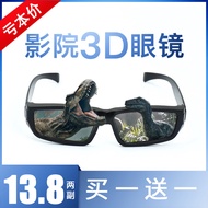 Reald IMAX Cinema Dedicated 3D Glasses HD Watching Movies 3D Universal Eyes Giant Screen V3QD