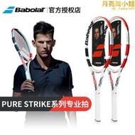 Babolat百寶力PS蒂姆網球拍PURE STRIKE百保力專業碳素拍白色網拍