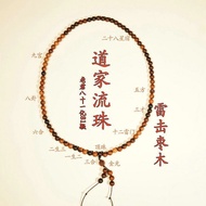 Lei Jiao Yuhuan Jujube Wood Taishang Laojun 81 Handheld Taoi Handheld Taoi 81 Taoism Taishang Laojun