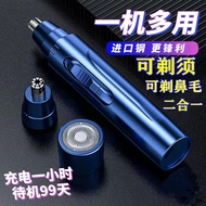 nose trimmer beard trimmer trimmer shaver nose hair trimmer Rechargeable Men's Nose Hair Trimmer Nos