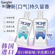 Korea Garglin Imported Garglin Mouthwash Fresh Breath Mild Bottled Mint Long-Lasting Fragrance 1.15.