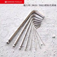 Best Sellers❤ Original SWISS P B SWISS TOOLS Metric Hexagon Socket L-Mouth Ball Head Hand P Wrench B