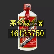 實時報價回收茅臺酒 貴州茅台酒 各年份都收