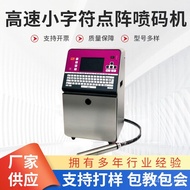 Date Battery QD Code Spray Code Marking Machine Small Character Smart Marking Machine Spray Code Bar