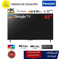 PANASONIC LED 4K HDR Smart TV Google TV™ 65 นิ้ว รุ่น TH-65MX650T