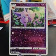 Espeon 0505/14 Chinese Gem Pack Vol 2 Stars Holo