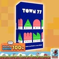 Town 77 [TH] Board Game THAI/THAI