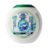 盒馬代購 MAX 深層潔淨洗衣凝珠(單腔)14g*168