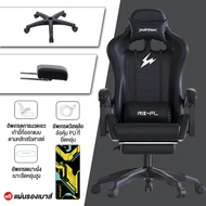 RabbitPunk เก้าอี้สำหรับเล่นเกมส์ เก้าอี้เกมมิ่ง Gaming Chair ปรับความสูงได้ ที่รองขา+ขาไนล่อน หลายสี เยื่อหุ้มสมอง