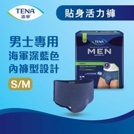 添寧 - 貼身活力褲 (男士專用) (細碼/中碼) (新舊包裝隨機發送) #紙尿褲#成人紙尿褲#尿褲#成人尿褲#褲型紙尿褲#復健尿褲#成人拉拉褲#內褲型尿片#尿片褲 (新舊包裝隨機發送)