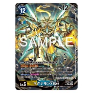 Digimon TCG Japanese BT16-102 Magnamon (X Antibody) | ALTERNATE ART | Beginning Observer