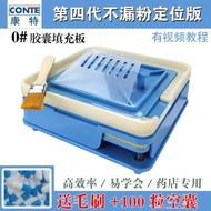 [Medicine Powder Filler] Fourth Generation Capsule Board 0 Capsule Filler Board 100 Holes Capsule Sh