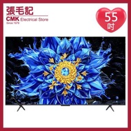 55P8L 55吋 4K QLED智能電視