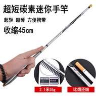 Mini Hand Rod Stream Rod