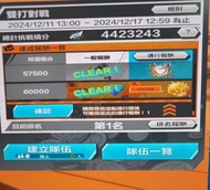 bounty rush 代打掛機服務