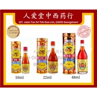 Cap Limau Yu Yee Oil Cap Limau Yu Yee Oil (10ml/22ml/48ml)