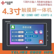 Zhongda Excellent Touch Screen PLC All-in-One Machine 14cm MC-20MR-6MT-430FX-A/B/F with Simulation V