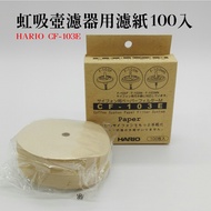HARIO Imported CF-103E Siphon Pot Coffee Filter Paper F-103MN Refill Pack