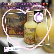 YT6-日本🇯🇵入口青森縣林檎蘋果汁🍎🍹100%純蘋果汁-沙樽裝（720ml/支）