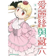 Alice Tibetan Six (9) < Reading Books >