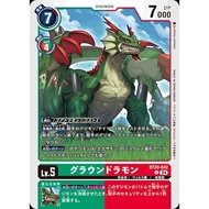 BT20 - Digimon Card - BT20-042