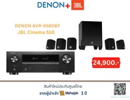DENON AVR-X580BT+JBL Cinema 510
