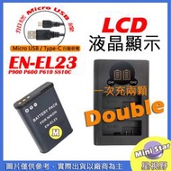 星視野 USB 充電器 + 電池 NIKON ENEL23 P900 P600 P610 S810C