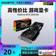 熱賣技嘉GTX1650/1660 SUPER 6GD6 臺式機電腦甜品級電競游戲獨立顯卡
