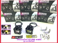 หลอดไฟLEDไฟสปอตไลท์มอเตอร์ไซค์ รุ่นมินิ 60watt งานแท้oak รุ่นดาร์คไนท์ บอดี้ดำ ไฟต่ำ:เหลือง ไฟสูง:ขา
