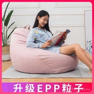 Bean Bag Sofa Tatami EPP Lazy Sofa Small Sofa Bean Bag Fabric Factory Direct Sales Single Bean Bag