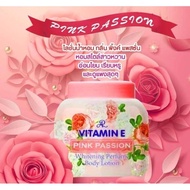 AR Vitamin E Perfume Body Lotion เอ อาร์ วิตามิน อี เฟอร์ฟูม บอดี้ โลชั่น 200 กรัม