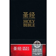 Bilingual Bible: CUV, NIV, Chinese/English Bilingual Bible, Bonded Leather, Black