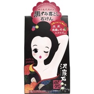 Direct from japan Pelican Soap Peat Stone Body Scrub Soap Bar Black 100g (x 1)