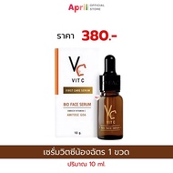 วิตซีน้องฉัตร ไฮยาน้องฉัตร บูสเตอร์ เซรั่ม เซรั่มวิตซี คู่หูเคลียร์สิว ดูแลสิว รอยสิว รอยดำ ช่วยให้ร