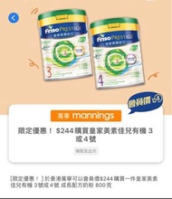 皇家美素佳兒3/4號