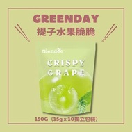 Greenday - [1大包裝，共10小包] Greenday 提子脆脆 健康低糖零食 150g (每小包15g)