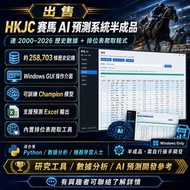 HKJC 賽馬 AI 預測系統｜連 2000-2026 歷史數據及排位表爬取程式