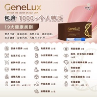 SURE-i｜DNA Test 99.9% Accuracy – Spot Your Genetic Health Risks The Key to Your Health Has Been Writ